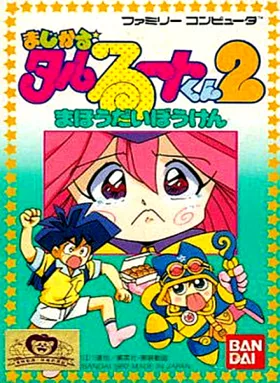 Magical Taruruuto-kun 2 - Mahou Daibouken (Japan) box cover front